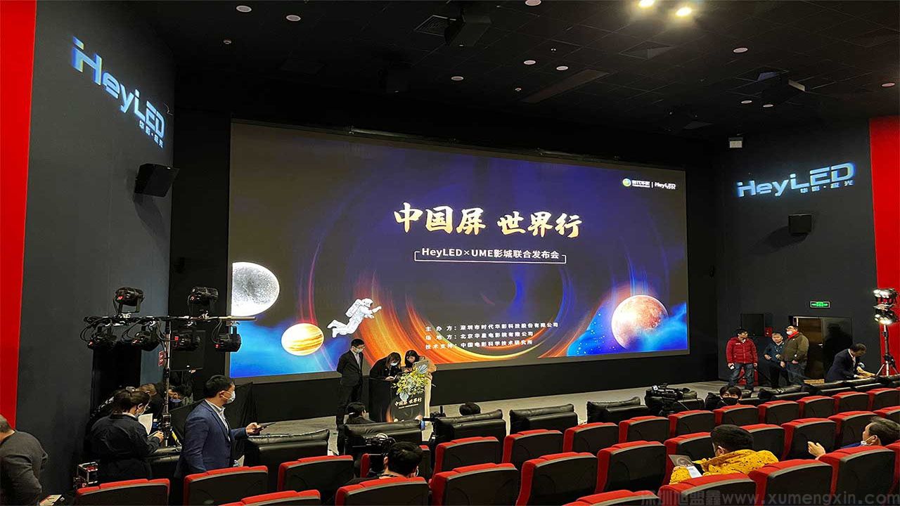 P4.81商业院线应用