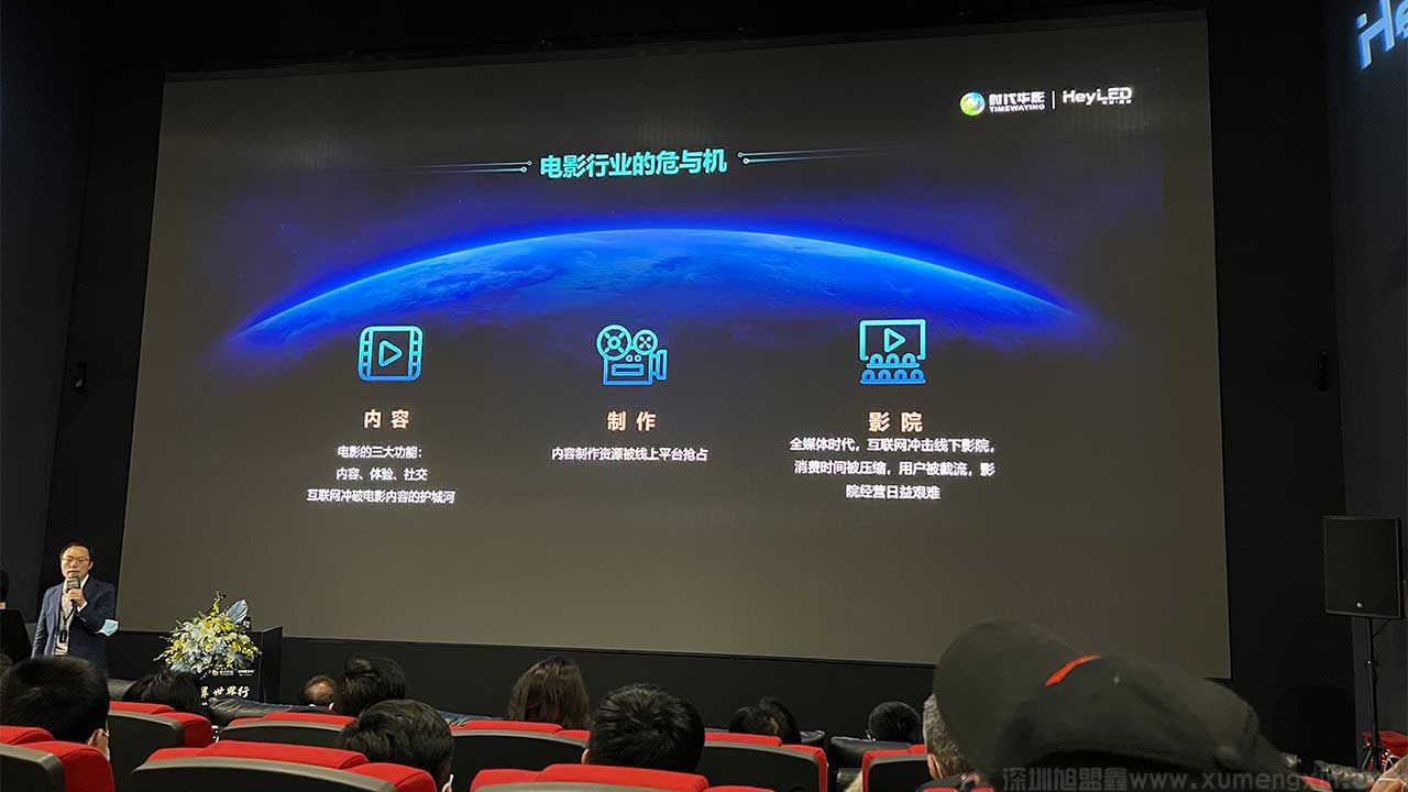 P4.81商业院线应用