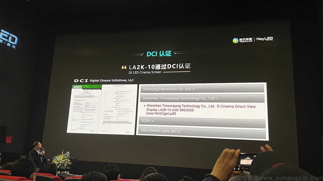 P4.81商业院线应用