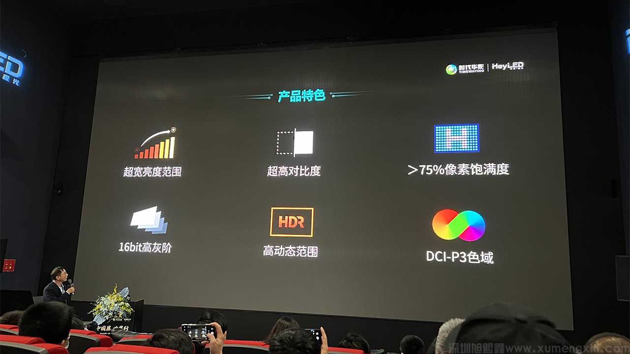 P4.81商业院线应用