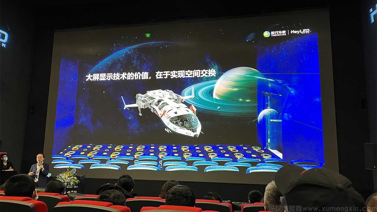 P4.81商业院线应用