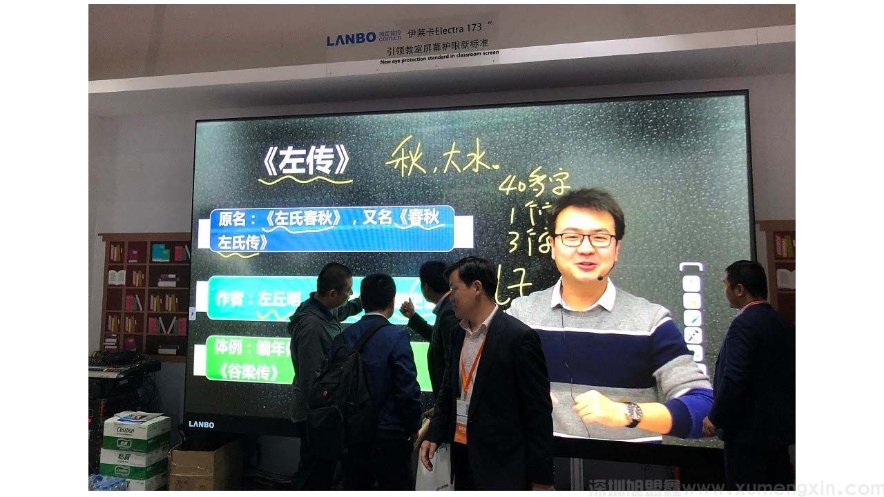 教育培训应用