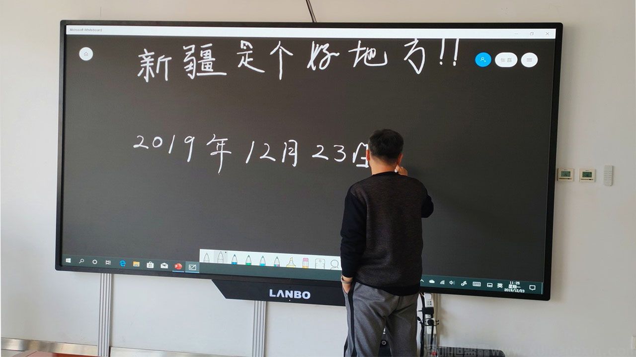 会议室应用