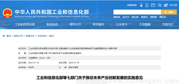 工信部等七部门联合发文：突破Micro LED等显示技术