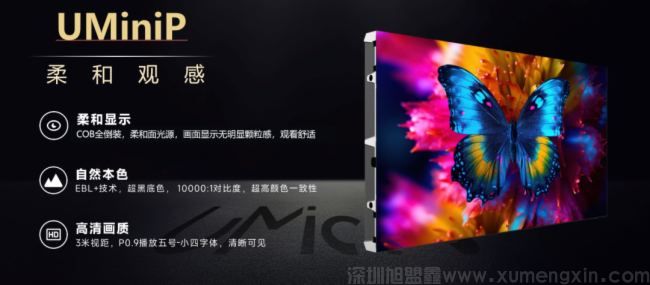 洲明华东展厅正式对外开放！丨COB动态像素暨MIP新品重磅发布！